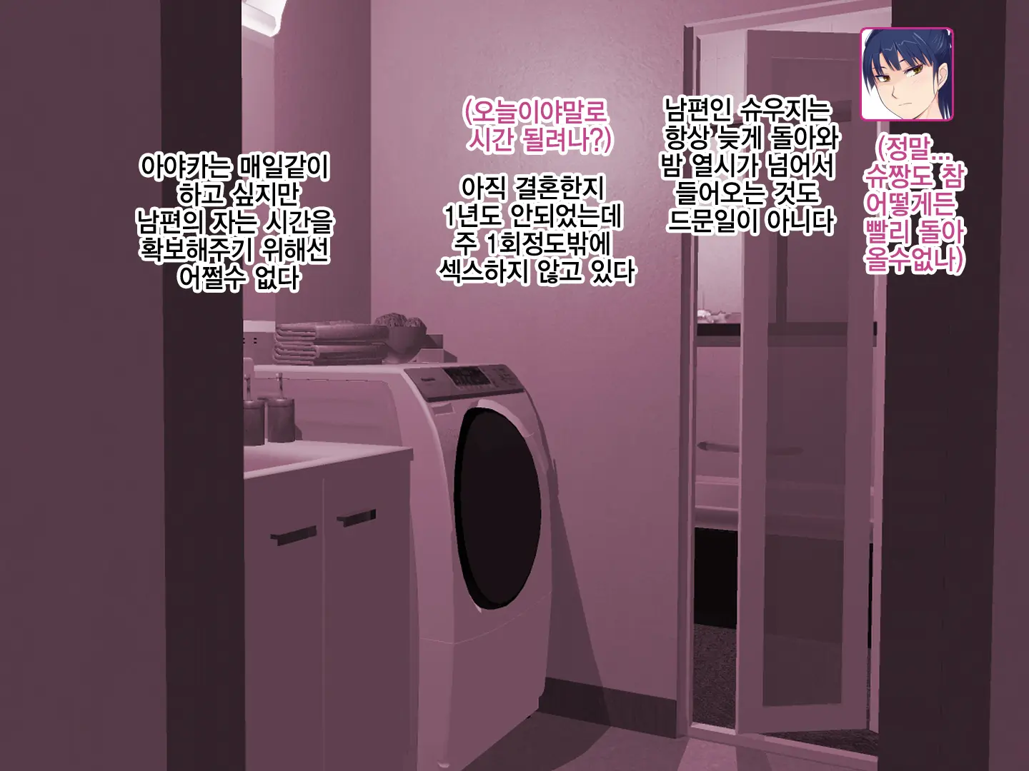 Kodomo-Girai Na Cool-Kei Hitozuma Ayaka-San, Erogaki No Netori Sex Ni Hamatte Shimau | 아이를 싫어하는 쿨한 유부녀 아야카씨, 변태꼬맹이의 네토리섹스에 빠져버리다